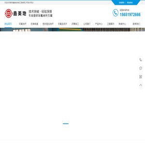 南京鑫美地涂装工程有限公司