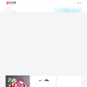 花之幻想 - 梅花的品质和精神-彼岸花-玫瑰花-萱草花-凌霄花-发财树-梧桐树-绿萝-百合花-鲜花-雏菊-牡丹花-白玫瑰-合欢花-花店-芙蓉花-紫薇花