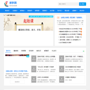 教学E网