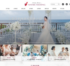 旅行结婚-海外教堂婚礼-目的地婚礼策划-华德培全球婚礼
