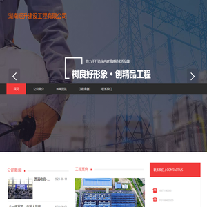 湖南昭升建设工程有限公司
