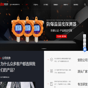 一键报警系统-联网报警系统-电子围栏厂家-深圳市顺安居智能科技有限公司