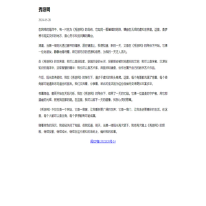 秀游网