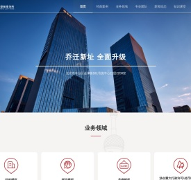 北京翰汇律师事务所__翰汇所