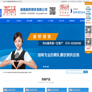 精轧螺纹钢-抗浮锚杆-精轧螺母-湖南新桥钢铁有限公司