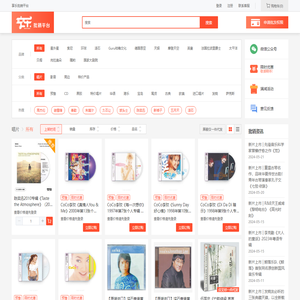 唱片-商品列表 | 享乐批销平台 - 态度分享，乐成一派