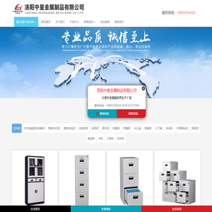 垃圾桶,中药柜,铁皮柜,更衣柜,密集架,档案柜,文件柜厂家直销-洛阳中星