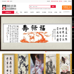 【墨缘斋文化官网】专售真迹书画网|山水画|花鸟画|人物画|动物画|装饰画|书法|油画