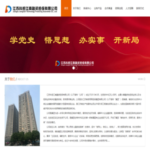 首页-江苏科担江南融资担保有限公司