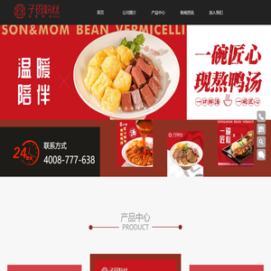 厦门胜诚心餐饮管理有限公司_子母粉丝官方网站_全国唯一招商中心_粉丝品牌加盟店_粉丝行业十佳品牌_鸭血粉丝加盟_快餐小吃加盟_厦门胜诚心餐饮股份有限公司