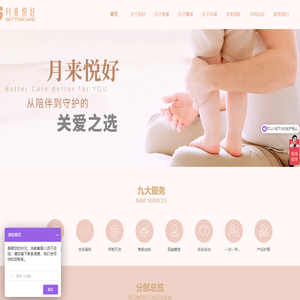 月来悦好月子会所 月子中心官网—月来悦好健康管理集团