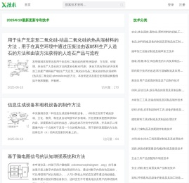 X技术_专利技术大全