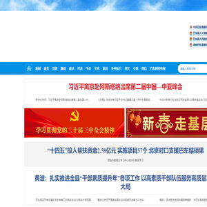首页-长江巴东网