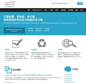 迅搜(xunsearch) - 开源免费中文全文搜索引擎|PHP全文检索|mysql全文检索|站内搜索