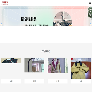 宁波斯洛特进出口有限公司