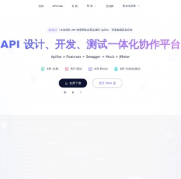 Apifox - API 文档、调试、Mock、测试一体化协作平台。拥有接口文档管理、接口调试、Mock、自动化测试等功能，接口开发、测试、联调效率，提升 10 倍。最好用的接口文档管理工具，接口自动化测试工具。