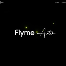 Flyme Auto官网-首页