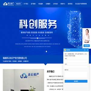 福建昇云知识产权代理有限公司