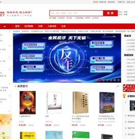 有路网 - 买旧书 上有路