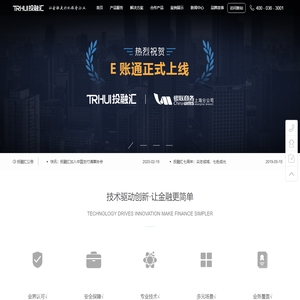 投融汇 分账|分账系统|支付结算系统–最值得信赖的金融科技服务商