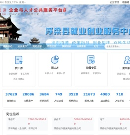 创业浮梁|创业瓷都