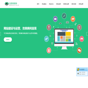 微信运营分享,网站优化,自媒体运营