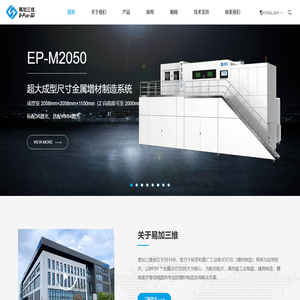 金属3D打印机_工业3d打印机_打印软件_材料【易加三维官网】