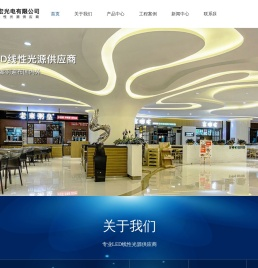 深圳市辉煌宏光电有限公司,LED线性照明,灯带,LED商照照明,LED电源,线性光源厂家