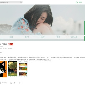 曙咚网-树洞网-秘密网-倾诉网-放心诉心事。