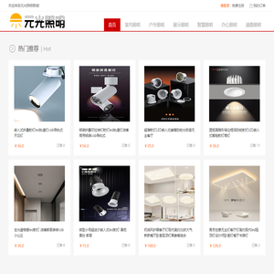 首页 | 元光照明