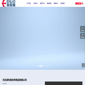 英利奥运动地板