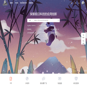 流量源泉 未来应用 - h5案例,广告创意,新媒体运营、营销创新欣赏