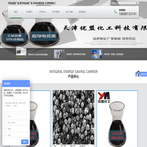 导电炭黑厂家,超导电炭黑厂家,导电炭黑价格-天津优盟化工