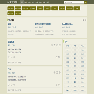 诗词大全-古诗名句 - 古诗文网