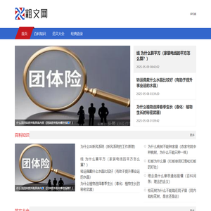 粗文网