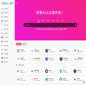 AI工具导航 | AI网址大全丨AIGC工具导航丨Ai网址工具导航-探索AI从这里开始