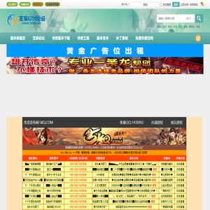 传奇单机版下载-免费服务端-传奇一条龙-传奇三端版本库GM基地论坛