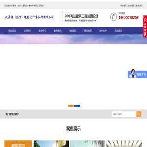 北京加固设计公司-钢结构设计首选-UETER-专注加固设计-UETER建筑设计