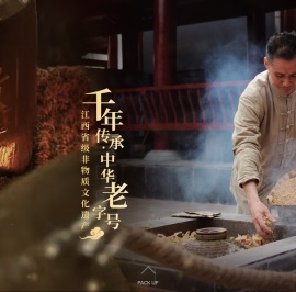 建昌帮药业有限公司