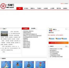 天津闸阀|铸钢闸阀|不锈钢闸阀|铜闸阀|暗杆闸阀|明杆闸阀|平板闸阀|刀闸阀|天津市一五阀门有限公司