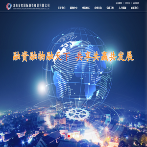 济南金控国际融资租赁有限公司