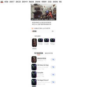 修改器下载_游戏内置修改器_万能游戏修改器_存档修改器_51Game修改器大全
