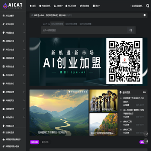 AI工具箱-最新人工智能工具一站式聚合平台