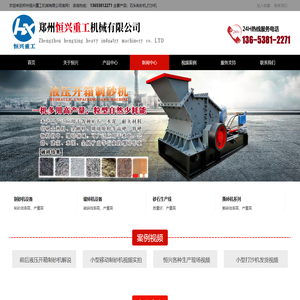 小型河卵石制沙机-石头制砂机-移动制砂机-郑州恒兴重工机械有限公司