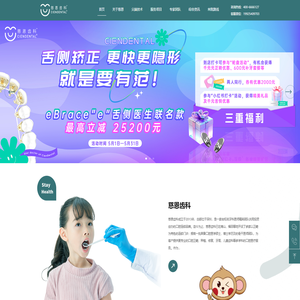 深圳牙科医院_深圳牙齿美白矫正机构_深圳口腔医院-慈恩齿科