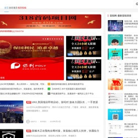 首码网 - 首码项目网、专注活动、资源、教程分享