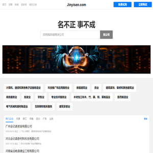 金亿森有限公司