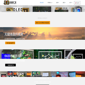 OLED无缝透明液晶拼接滑轨屏厂家