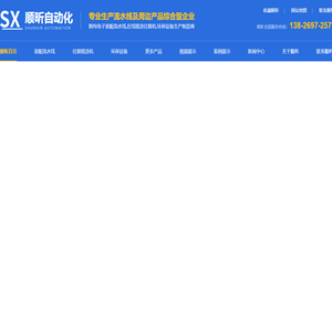 东莞自动化设备,东莞流水线设备生产厂家,东莞滚筒流水线,电子装配流水线-顺昕自动化机械设备