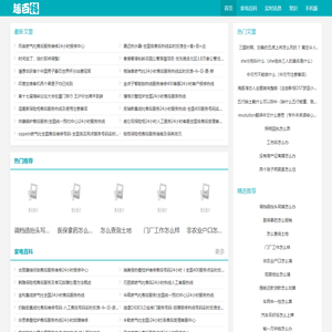 趣百科
